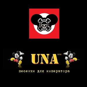 С нами не тусуйся