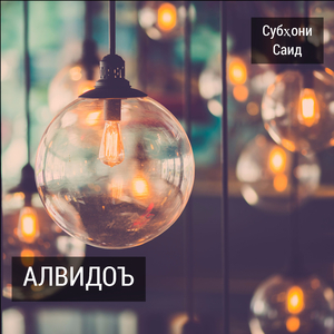 Духтари Ҳисорӣ