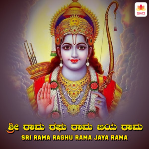 Sri Rama Raghu Rama Jaya Rama