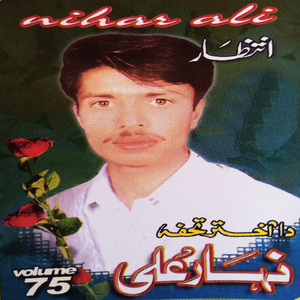 Ashna Che Mai Ashna Karay