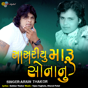 Sasariyu Maru Sonanu