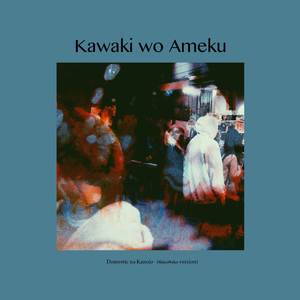 Kawaki Wo Ameku (From "Domestic Na Kanojo") (Shironeko Version)