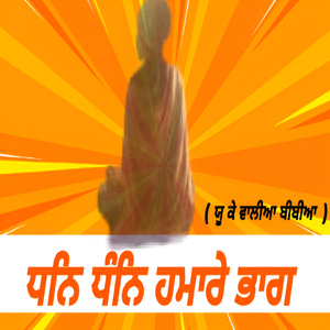 Dhan Dhan Hamare Bhag (Female Version)