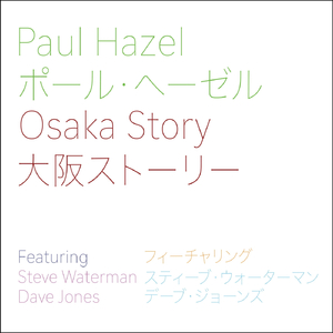 Okonomiyaki (feat. Dave Jones & Steve Waterman)