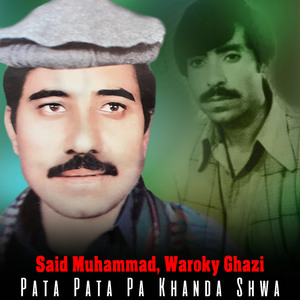 Grana AKhirat Ke Ba Nare Kam