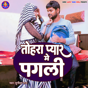 Tohara Pyar Me Pagali