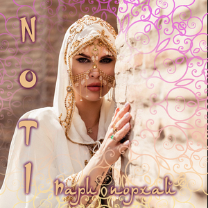 Пари порхай