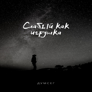 Готический открытый перелом