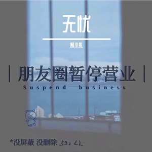 你一定要幸福（王悦鑫-黄雅莉）快乐老友记