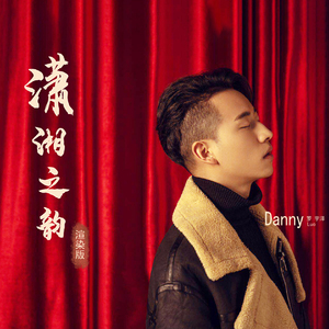 潇湘之韵 (渲染版)