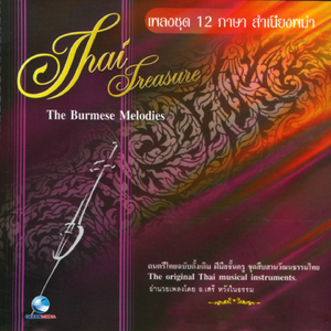 พม่าประเทศ