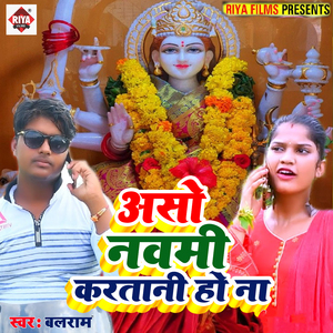 Asho Nawami Katrani Ho Na