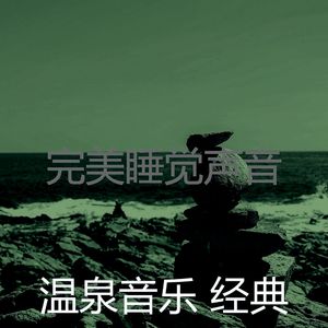 抚慰的缓解压力回忆