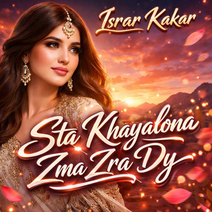 Bratona Ya Ragli Par Sha Zawani We