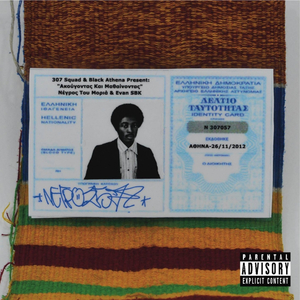 Intro_Eisagogi (Prova 307 Jam Squad) (Original Mix)