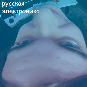 Страшно (Bonus)