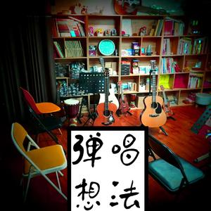 青鸟（日语+国语吉他版）