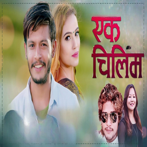 Ek Chillim