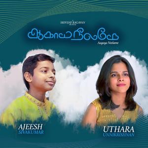 Aagaya Neelame (feat. Uthara Unnikrishnan)