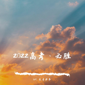 与你同在（Prod by BECU BEATZ)