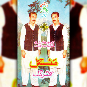 Meena Dy Angar She