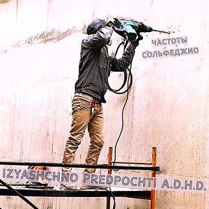 Частоты Сольфеджио