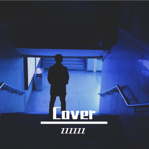 Moby Dixk（翻自 萨满）