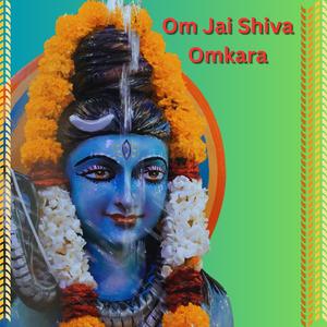 ॐ जय शिव ओंकारा | Om Jai Shiva Omkara | Bhajan