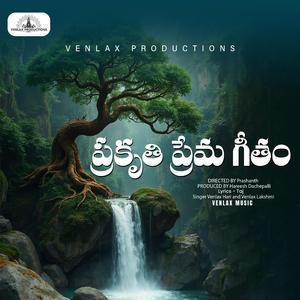 Pachani Girulu (Prakruthi Prema Geethan)