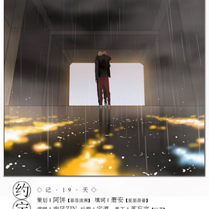 【19天】约定
