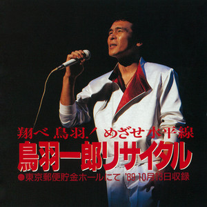 海の祈り （Live 1989)