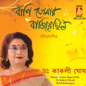 Aji E Nirala Kunjje
