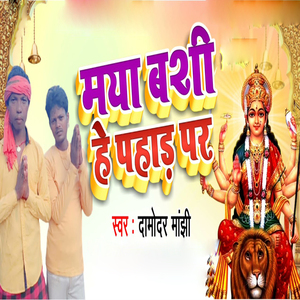 Maya Bashi Hai Pahad Par