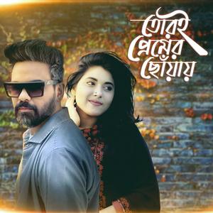 Tori premer choay (feat. zarin)