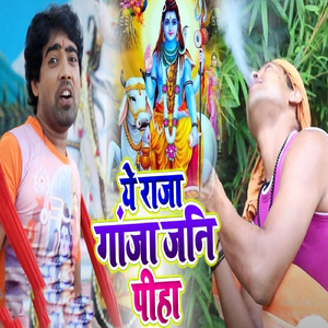 Ye Raja Ganja Jani Piha