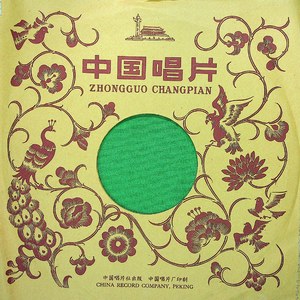 水轮泵之歌（三）