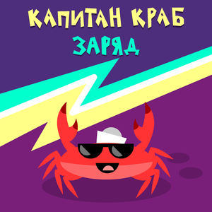 Повторим!
