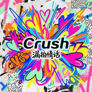 Crush