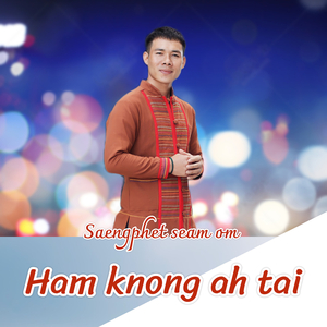 Ham Knong Ah Tai