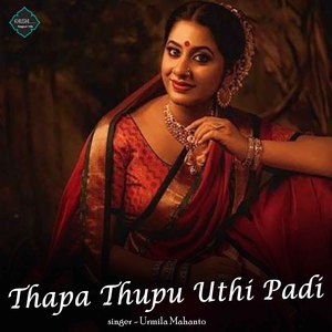 Thapa Thupu Uthi Padi