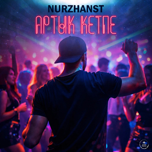 Артык кетпе