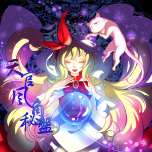 1.天官风角秘盘