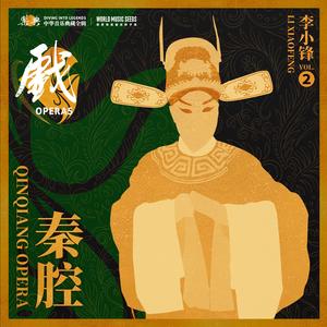 King Goujian of Yue: Solemn and Stirring 越王勾践(与众卿话永别倾诉衷肠)