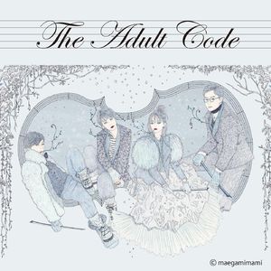 おとなの掟【纯人声】