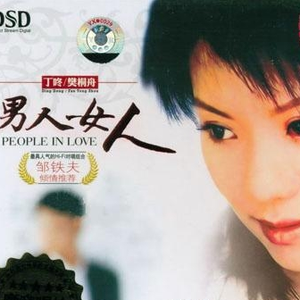 爱你今生到永远