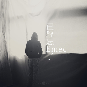 以为忘了(Prod by Simon5)