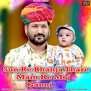 Sun Re Bhanja Thare Mam Ke Moj Ganni