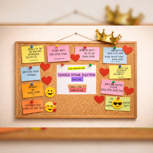 מחרוזת שמחה באמונה