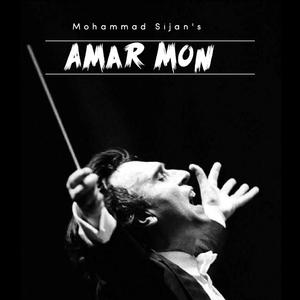 Amar Mon