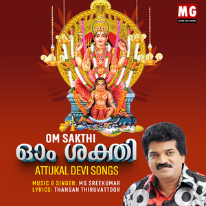 Thiruvananthapurathil